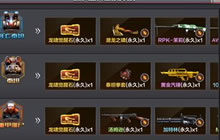 CF手游赏金爆破版本龙啸必出技巧 最新方法