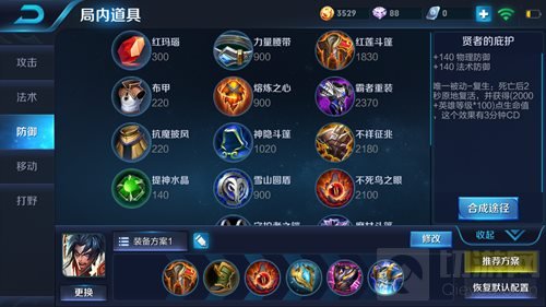 王者荣耀西楚霸王项羽 天不容我我必逆天