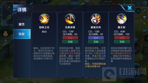 王者荣耀西楚霸王项羽 天不容我我必逆天