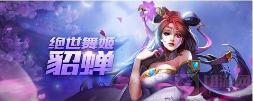 王者荣耀谁克制貂蝉 完美克制貂蝉英雄推荐