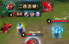 王者荣耀KPL春季赛第6周 sViper对战GK第2场