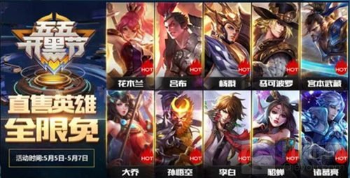 王者荣耀五五开黑节 第一周大事件今晚揭晓