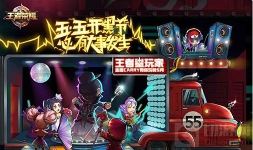 王者荣耀五五开黑节 第一周大事件今晚揭晓