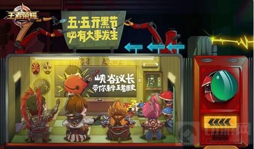 王者荣耀五五开黑节 第一周大事件今晚揭晓