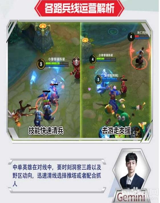 王者荣耀控线技巧分享 轻松快速提高自己经济