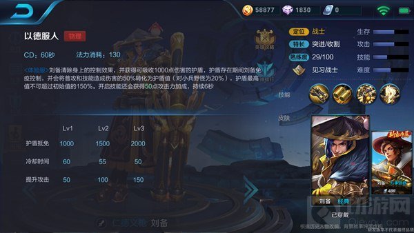 王者荣耀重做刘备技能解析 半肉型远程战士