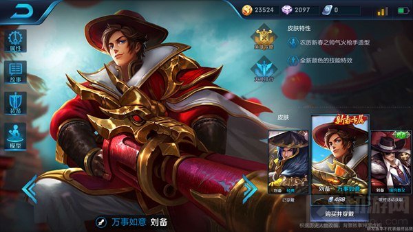 王者荣耀新版刘备铭文怎么搭配 铭文搭配推荐