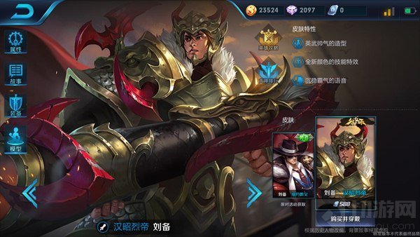 王者荣耀新版刘备出装 战士输出承伤两不误