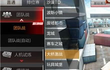 CF手游大桥激战地图玩法解析 右路点位厮杀强