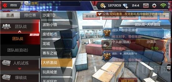 CF手游大桥激战地图玩法解析 右路点位厮杀强