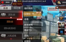 CF手游运输船木地图解析 卡个好点位好杀人