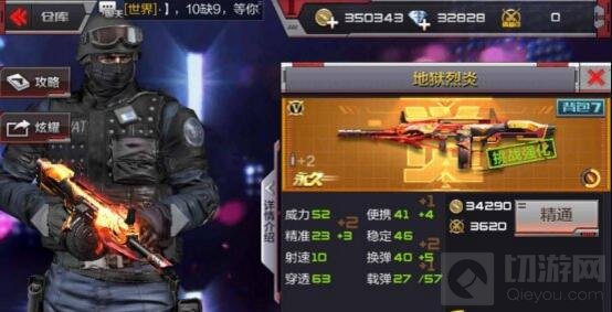 CF手游地狱烈炎精通介绍 地狱烈炎终极进化