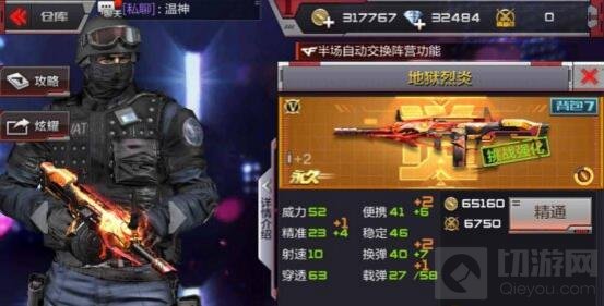 CF手游地狱烈炎精通介绍 地狱烈炎终极进化