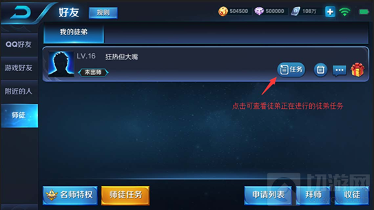 王者荣耀新版本战场优化调整和社交系统优化