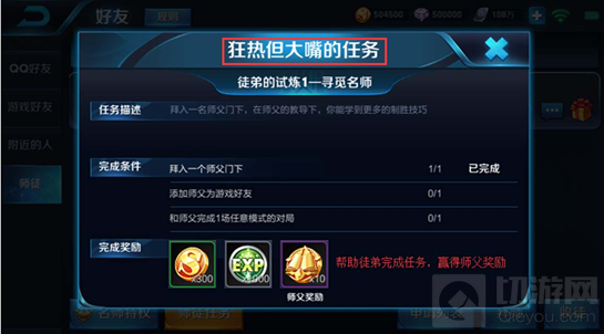 王者荣耀新版本战场优化调整和社交系统优化