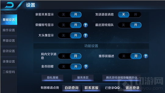 王者荣耀新版本战场优化调整和社交系统优化