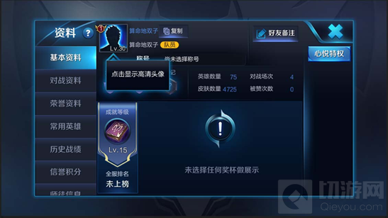 王者荣耀新版本战场优化调整和社交系统优化