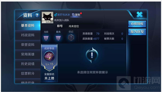 王者荣耀新版本战场优化调整和社交系统优化