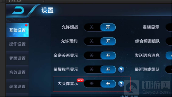 王者荣耀新版本战场优化调整和社交系统优化