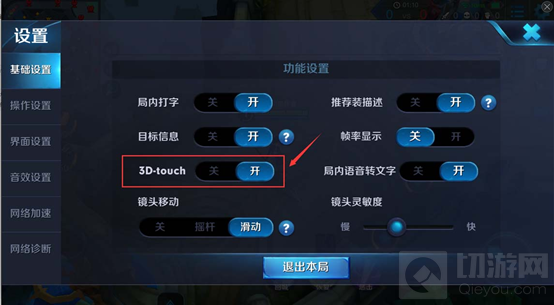 王者荣耀取消技能释放变话 新增取消技能功能