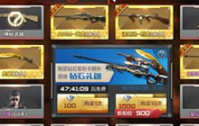 CF手游钻石礼包物品全永久 M4A1天使在其中