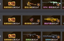 CF手游巨人城100%开金卡 龙啸武器触手可得