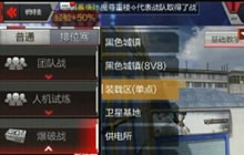 CF手游单点爆破装载区玩法 勇往直前占先机