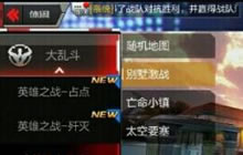 CF手游火箭筒大乱斗别墅激战 狂轰滥炸入长空