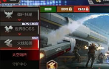 CF手游太空哨所异形入侵 全副武装策略致胜