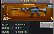 CF手游梦语视频：M4A1雷神爆破杀戮集锦推荐