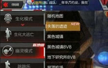 CF手游幽灵模式失落的遗迹 鬼跳隐身刀芒闪