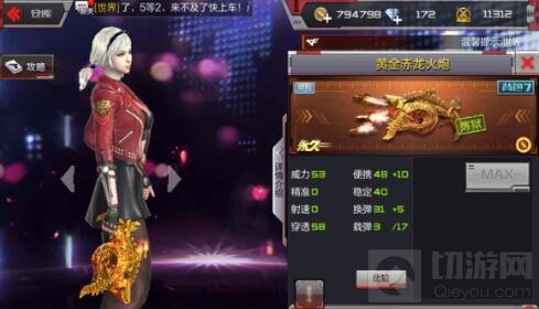 CF手游黄金赤火炮深度解析 沙漠灰实战解读