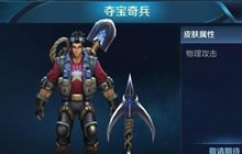 王者荣耀传说中的稀有皮肤 你绝对没有见过