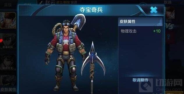 王者荣耀传说中的稀有皮肤 你绝对没有见过