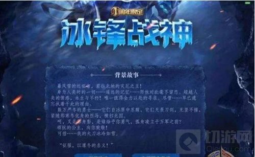 2周年限定皮肤是什么 是雅典娜冰冠女神皮肤