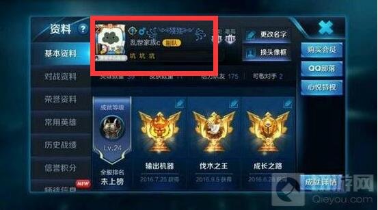 王者荣耀两个字加符号昵称怎么弄 方法介绍