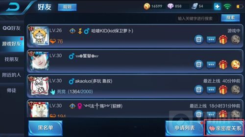 王者荣耀新增获取勋章活动 五五开黑新福利