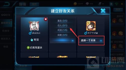 王者荣耀新增获取勋章活动 五五开黑新福利