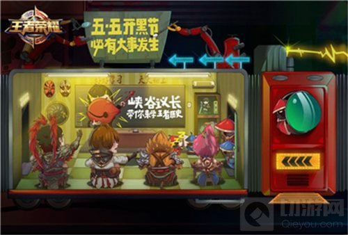 王者荣耀五五开黑第二周大事件 马东讲历史