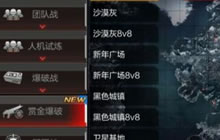 CF手游不一样的爆破模式 考验技术赏金爆破