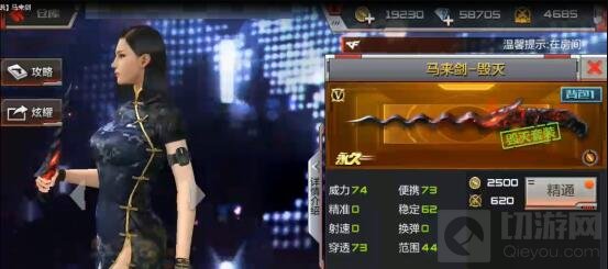 CF手游马来剑毁灭实战体验 实战使用技巧