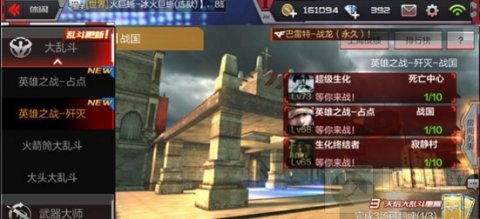 CF手游英雄之战阵容搭配解析 合理阵容针对