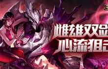 王者荣耀干将莫邪将登录正式服 5月23日上线