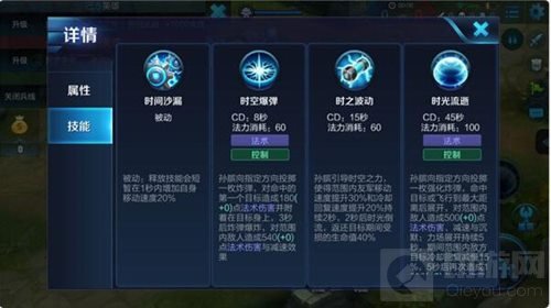 王者荣耀半肉辅助孙膑玩法 辅助可扭转乾坤