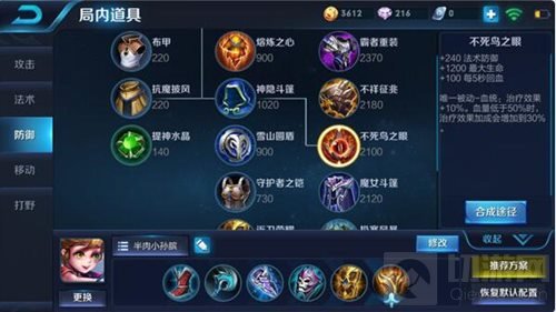 王者荣耀半肉辅助孙膑玩法 辅助可扭转乾坤