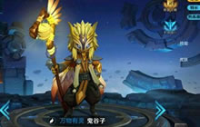 王者荣耀新英雄鬼谷子玩法 鬼谷子使用技巧