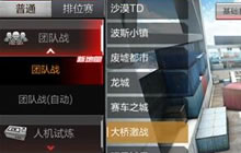 CF手游大桥激战团战点位解析 右路点位厮杀