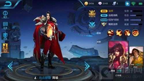 王者荣耀周瑜爆发无人能挡 团战输出一打五