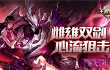 王者荣耀干将莫邪的称号是什么 5月12日答案