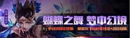 王者荣耀貂蝉仲夏夜之梦皮肤 预计5月30上线